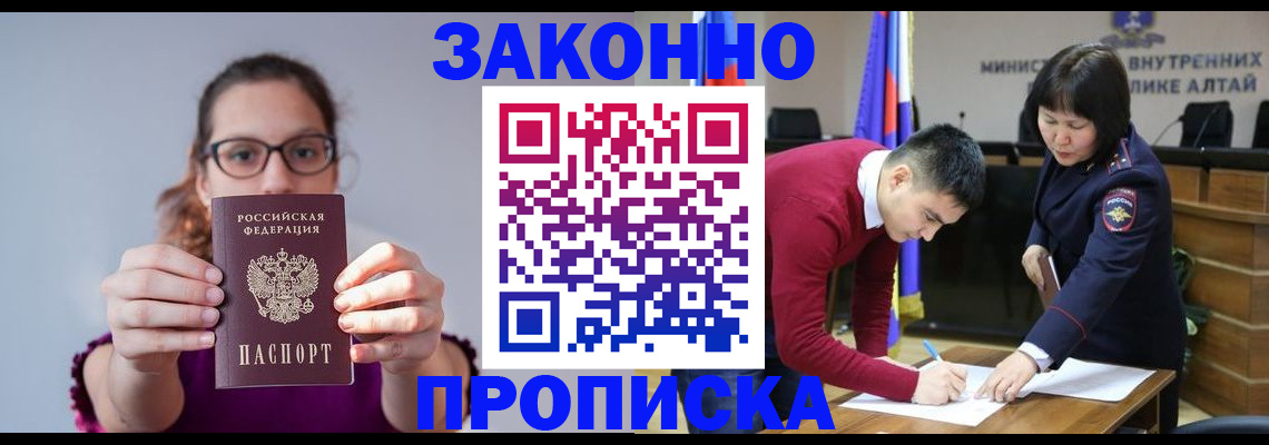 временная регистрация гарантия в Вологде