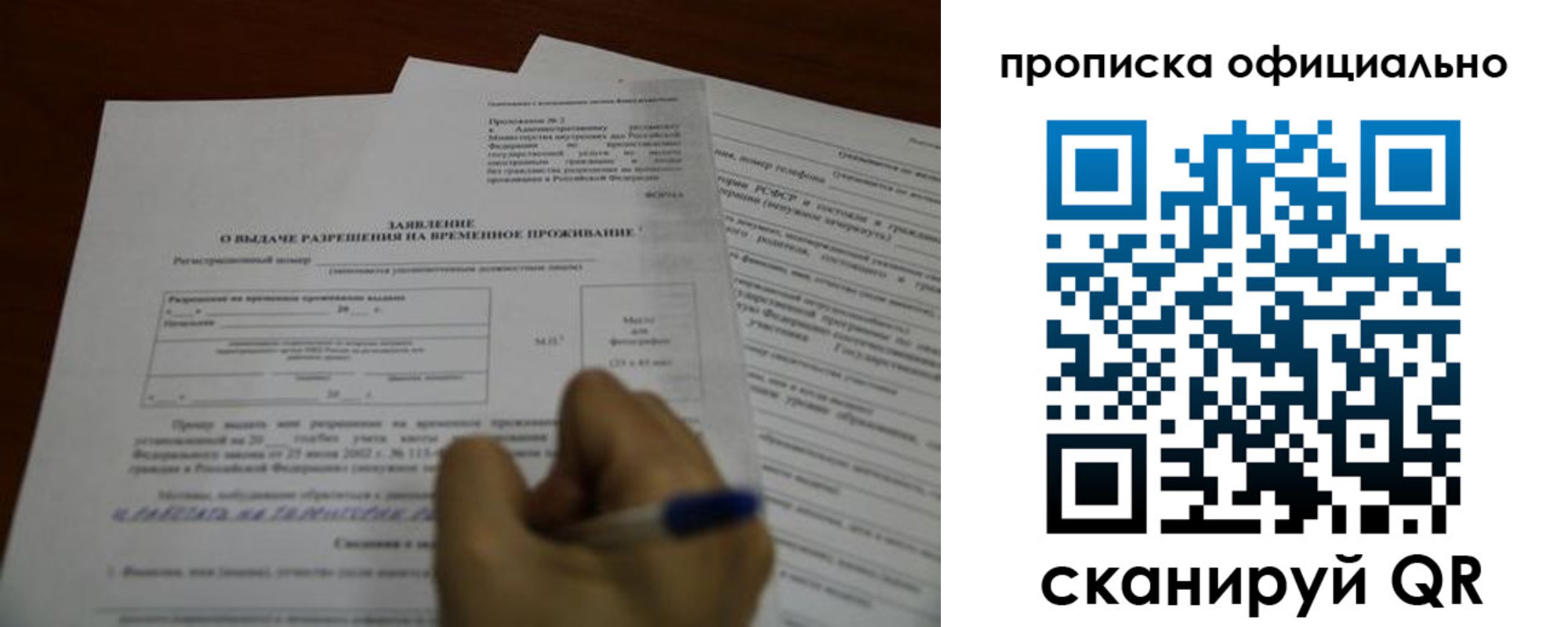 прописка от собственника в Вологде