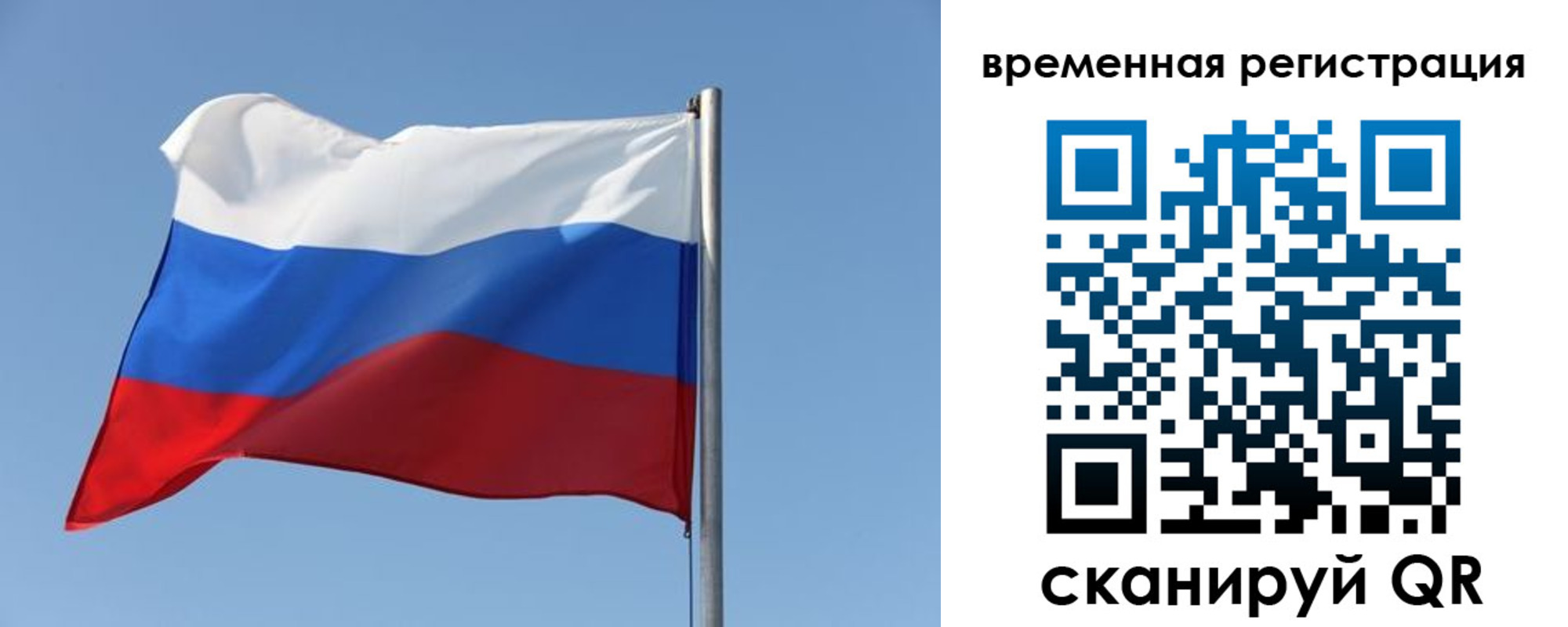 временная регистрация поиск в Вологде