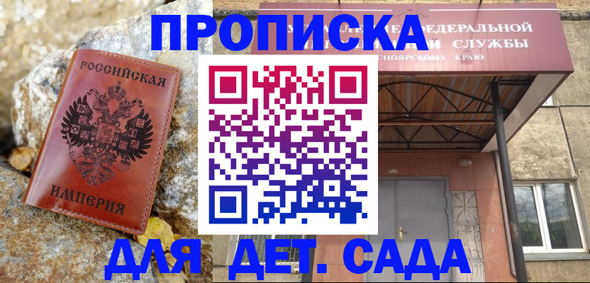 прописка в квартире в Вологде