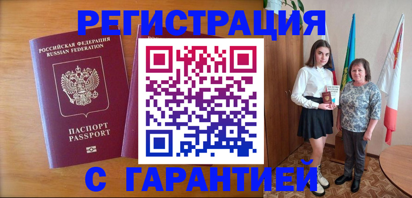 временная регистрация для школы в Вологде