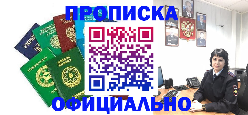 временная регистрация адрес в Вологде
