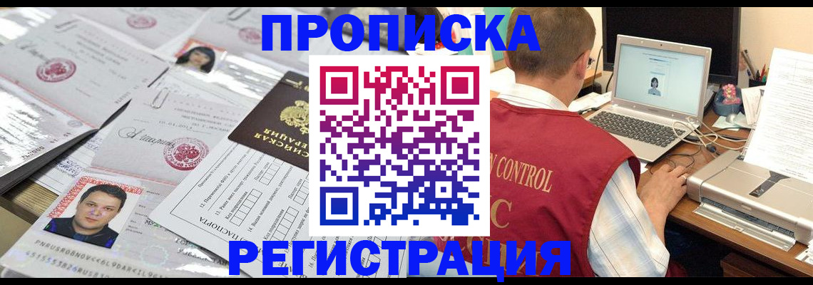 где прописаться в Вологде