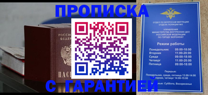 найти адрес прописки в Вологде