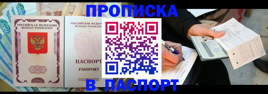прописка поиск в Вологде