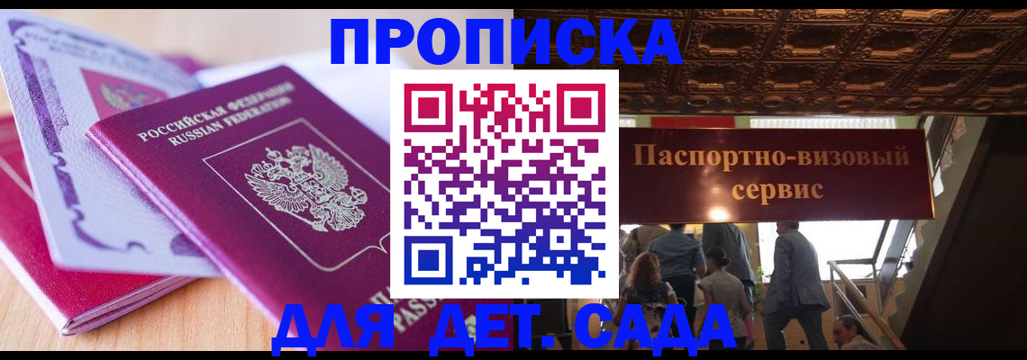 прописка от собственника в Вологде