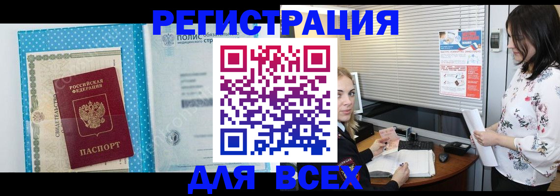 временная регистрация поиск в Вологде